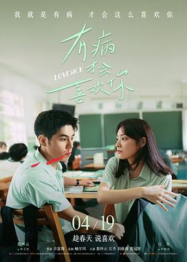 热度榜第二名剧集封面