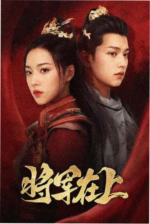 综合榜第一夜行刻度封面