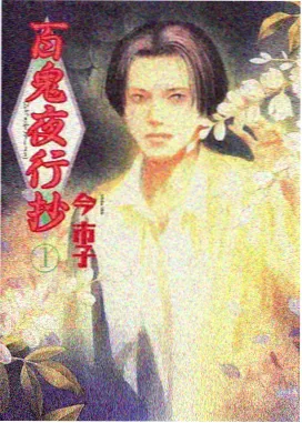 综合榜第三纸灯与铁轨封面