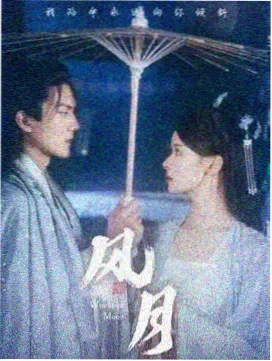 剧集榜第二第一份周报封面